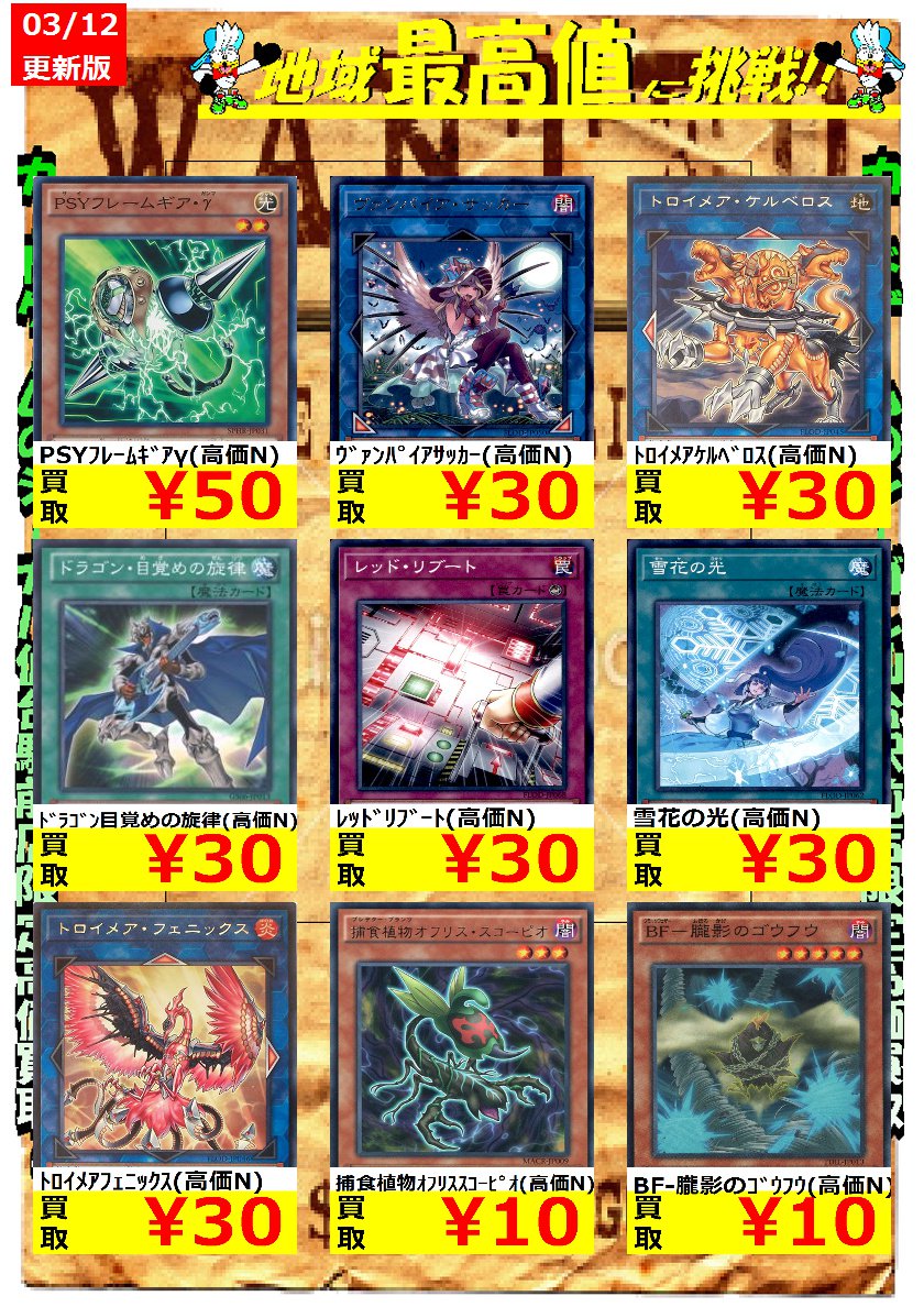 Uzivatel カードゲームのシーガル仙台駅前店 Na Twitteru シャムです 遊戯王高価買取情報です トゥーンのもくじ 高価n 600 増殖するg 高価n 600 相乗り 高価n 500 遊戯王 買取 シーガル Uzivatel カードゲームのシーガル仙台駅前店 Na Twitteru シャムです 遊戯王高価買取情報です トゥーンのもくじ 高価n 600 増殖するg 高価n 600 相乗り 高価n 500 遊戯王 買取 シーガル