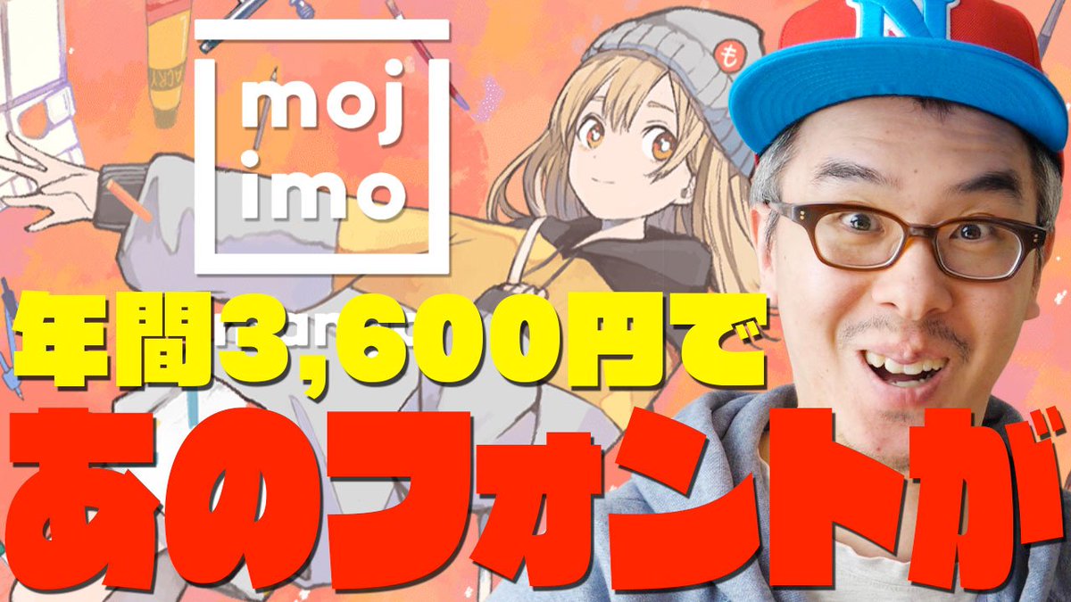 瀬戸弘司 嘘だろ キルラキル おそ松さん ペルソナ5 年間3 600円であのフォントが使えるだと フォント ワークスの新しいフォントサービス Mojimo Manga がスゴいんだけど T Co Ylmgklnbq6