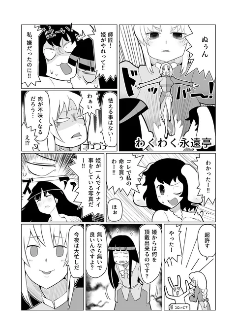 東方たコマ_139(転)
pixiv https://t.co/PUMm7lEtfr
ニコ静画 https://t.co/sY86DDtLWN  
#東方 #pixiv #nicoseiga 
