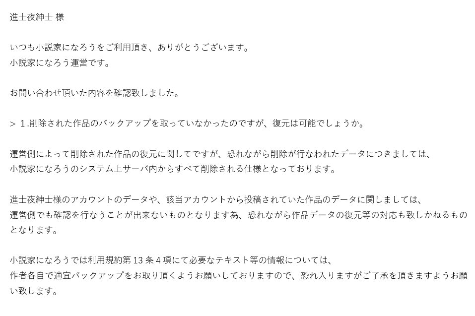 真摯夜紳士 兼業物書き 複数アカウントとして削除したにも関わらず Ip及びユーザー名は 第三者の個人情報に該当するものである可能性を完全に否定できない とは これ如何に なんと言いますか 溜息しか出ません Twitter