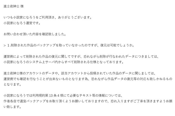 小説家になろう 恐るべし 怪しきは垢バン Ipアドレスは 第三者の個人情報に該当するものである可能性を完全に否定できない のにアカバン ネット小説書きの戯言 Web小説を書こう