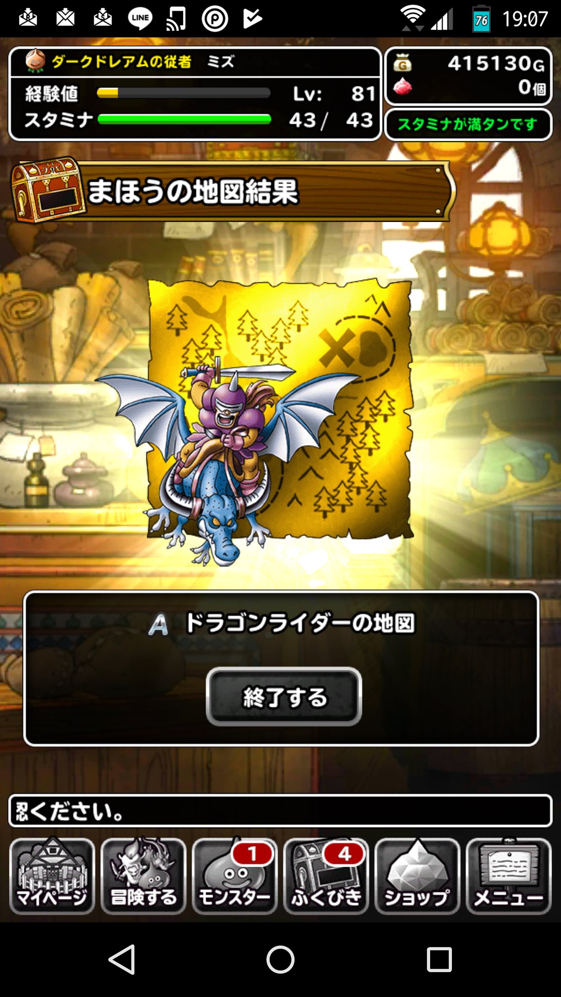 デビルドラグナー Twitter Search Twitter