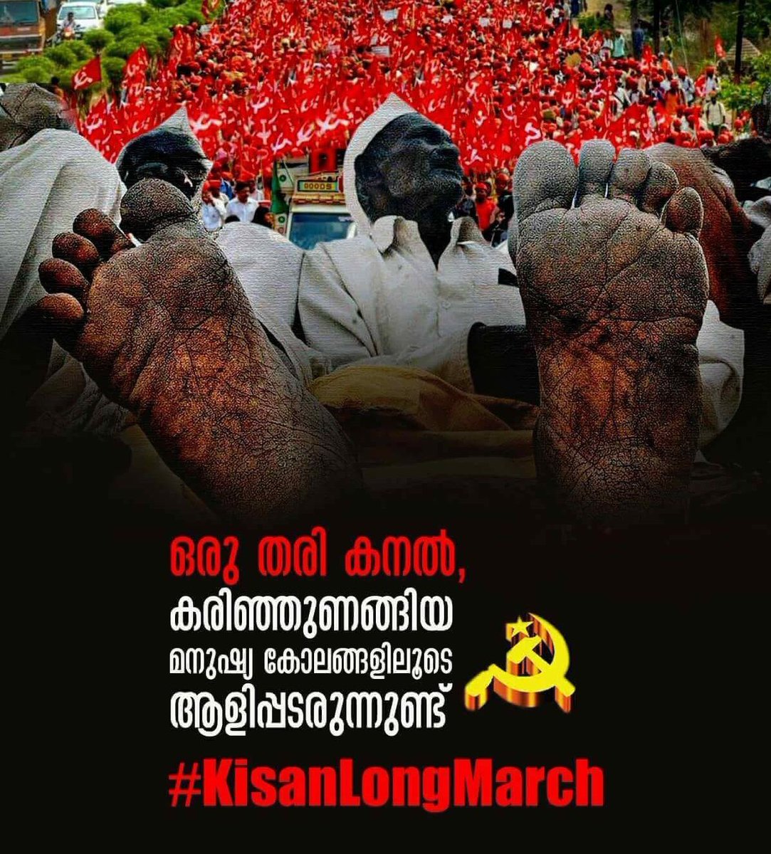 Safeer_Abys's tweet photo. ചെങ്കൊടി കീഴിൽ സമരകാഹളം...
#KisanLongMarch
#FarmersOutcry
#आक्रोश_बळीराजाचा
#CPIM
#AlKS https://t.co/hCnk6Vi3FL