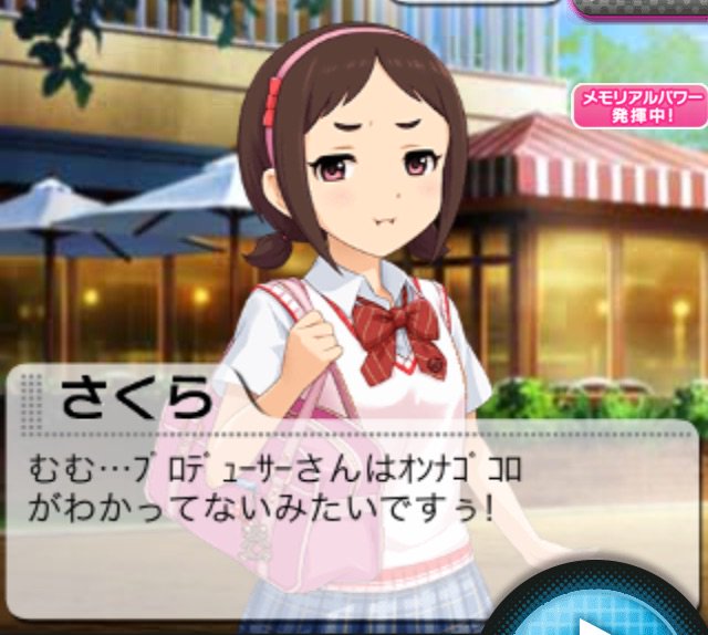 紅一p A Twitter 6年前 村松さくらがシンデレラガールズに初登場したとき アイプロで Badばかり出す アイドルとして噂されていました あれから時は流れ さくらはデレステで Badをperfectに変える Ssrアイドルとして帰ってきたんですよね 今度はきみが 僕ら 紅一p A Twitter 6年前 村松さくらがシンデレラガールズに初登場したとき アイプロで Badばかり出す アイドルとして噂されていました あれから時は流れ さくらはデレステで Badをperfectに変える Ssrアイドルとして帰ってきたんですよね 今度はきみが 僕ら