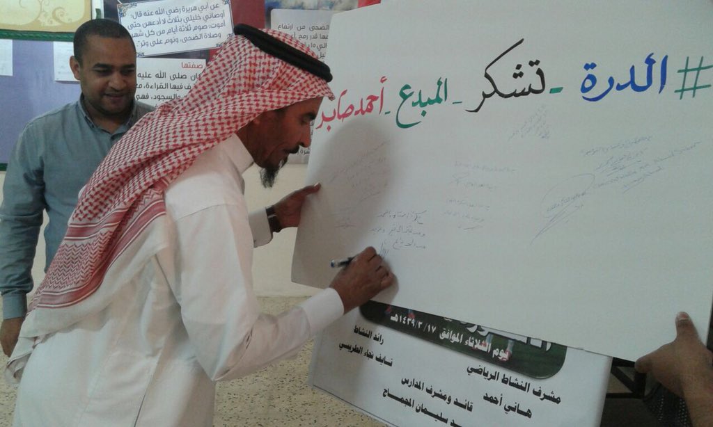 schools_drh's tweet photo. #الدرة_تشكر_المبدع_احمد_صابر https://t.co/dokItQAyJO
