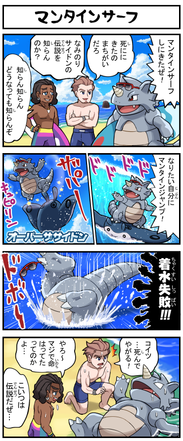 KimairaG's tweet photo. 待遇の良い進化前と悪い進化後ェ・・・
#pksh https://t.co/U57xRq9Yxl