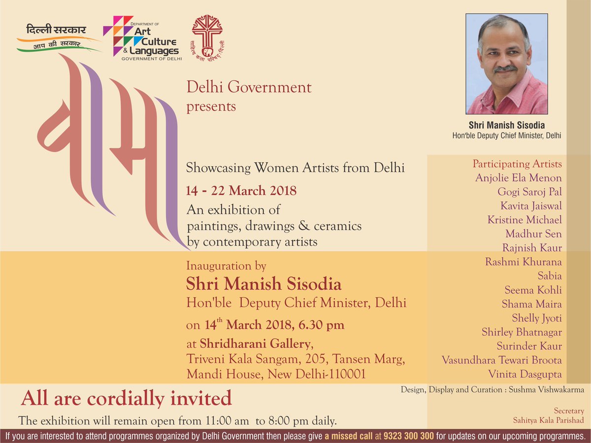 You are cordially invited to Delhi Govt / SKP's annual women's' exhibition - VAMA Do join us for the opening and facilitation of artists by Dy CM @msisodia 13 March onward Triveni, Mandi House All are welcome!