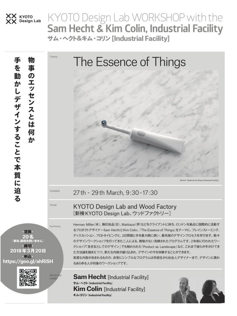 industrialfacil's tweet photo. We are looking forward to being in Japan again and conducting 'The Essence of Things' #design workshop @kyotodesignlab. #SamHecht and #KimColin https://t.co/d6DvjM3KOU