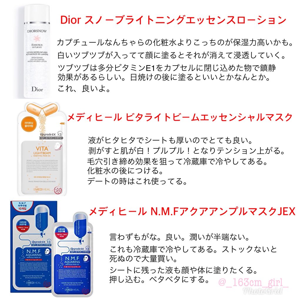 _163cm_girl_'s tweet photo. ザックリ纏めたスキンケア類です。5枚になってしまった。サプリのは追ツイートします。 https://t.co/TRxiQ3bztI