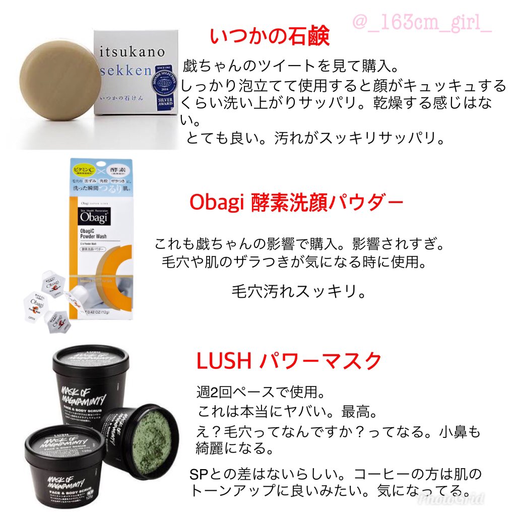 _163cm_girl_'s tweet photo. ザックリ纏めたスキンケア類です。5枚になってしまった。サプリのは追ツイートします。 https://t.co/TRxiQ3bztI