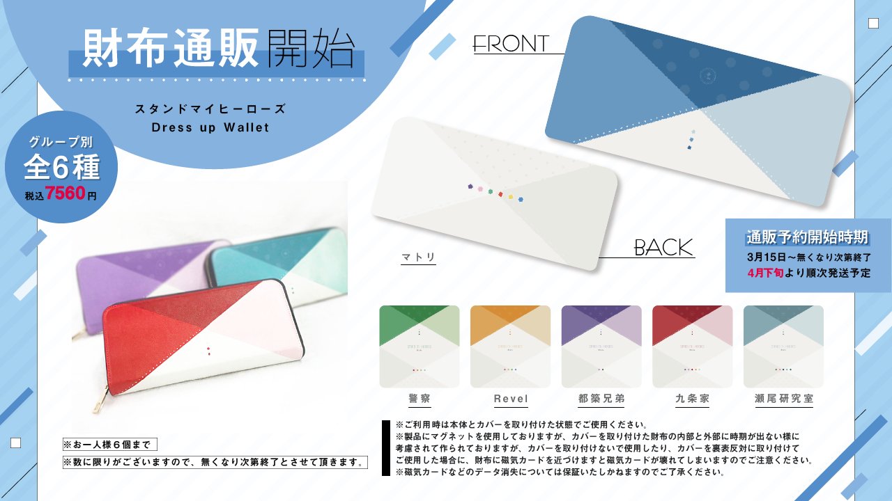 本当に信頼出来る商品 公式】スタマイイベント＆グッズ情報  X: on キッズバッグ・財布