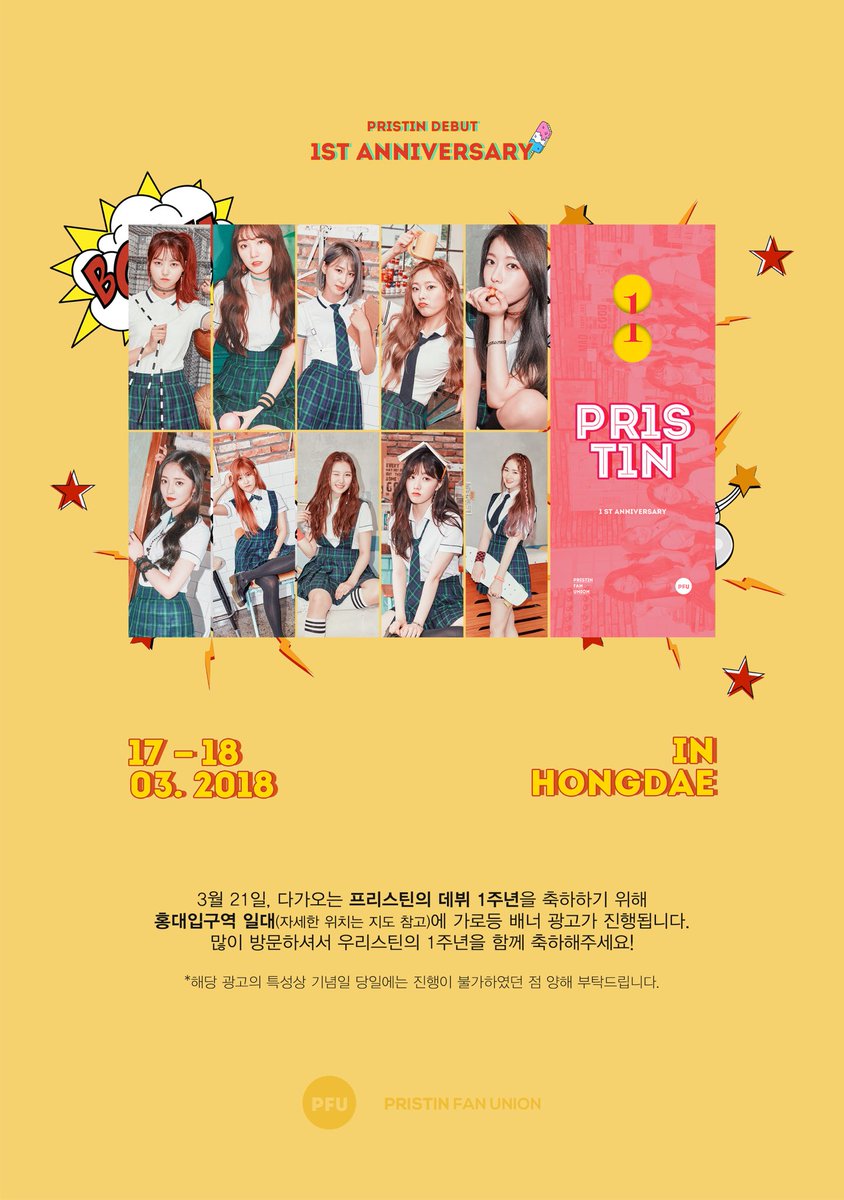 PRST_FAN_UNION's tweet photo. 321, PRISTIN DEBUT
1ST ANNIVERSARY PROJECT🎉

w/ PFU

➖

18.03.17 - 18.03.18
홍대입구역 일대 https://t.co/58YMvnkFGc