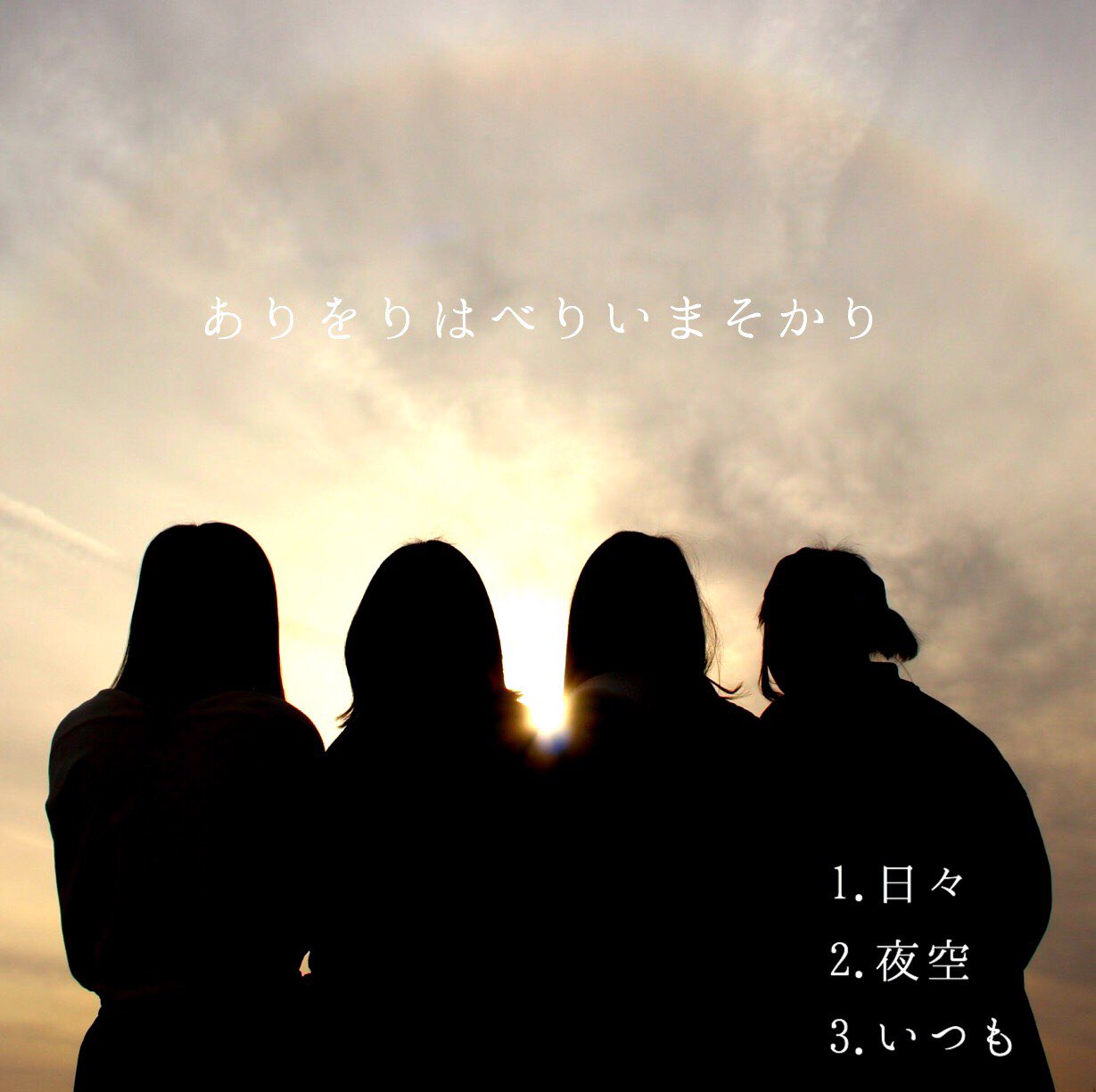 ありをりはべりいまそかり様 オーダー ⑨ ありをりはべりいまそかり (@ariorihaberiiii) / X