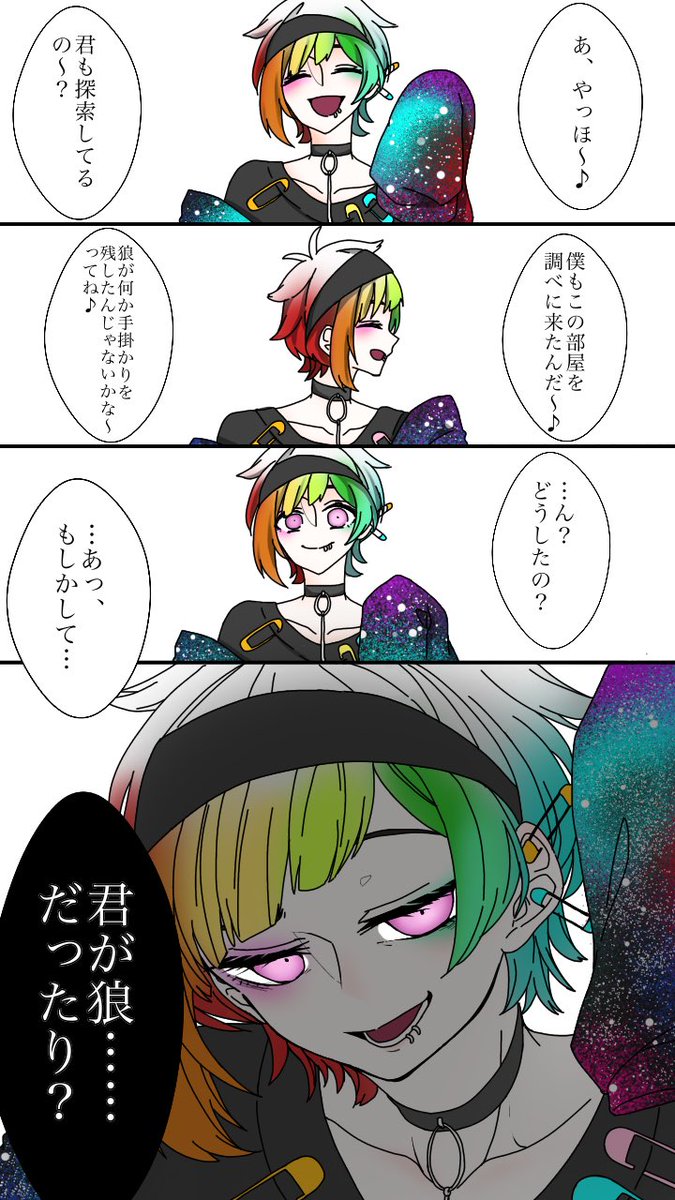 Uzivatel スタジオわさび Na Twitteru リンタロウに疑われたら逃げられませんな ゚d゚ 素敵な漫画ありがとうございまーす 狼ゲーム スタジオわさび リンタロウ Uzivatel スタジオわさび Na Twitteru リンタロウに疑われたら逃げられませんな ゚d゚ 素敵な漫画ありがとうございまーす 狼ゲーム スタジオわさび リンタロウ