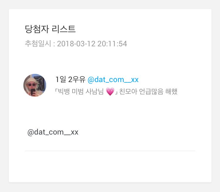 ik31j's tweet photo. 메인트윗 알티 이벵 당발합니다 💓
@dat_com__xx 님 축하드립니다! 
리트윗 해주신 모든 분들 너무 감사합니다 🙇‍♀️ 
당첨 되신 분은 저한테 디엠주세욘!! https://t.co/pgxJIksFGG
