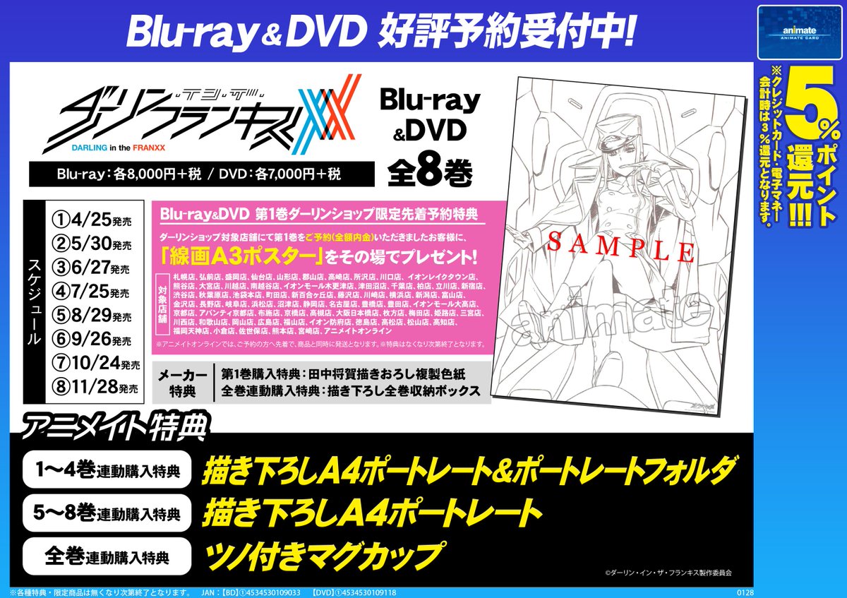 ダリフラ】#ダーリン・イン・ザ・フランキス のコーナーにて各種グッズ