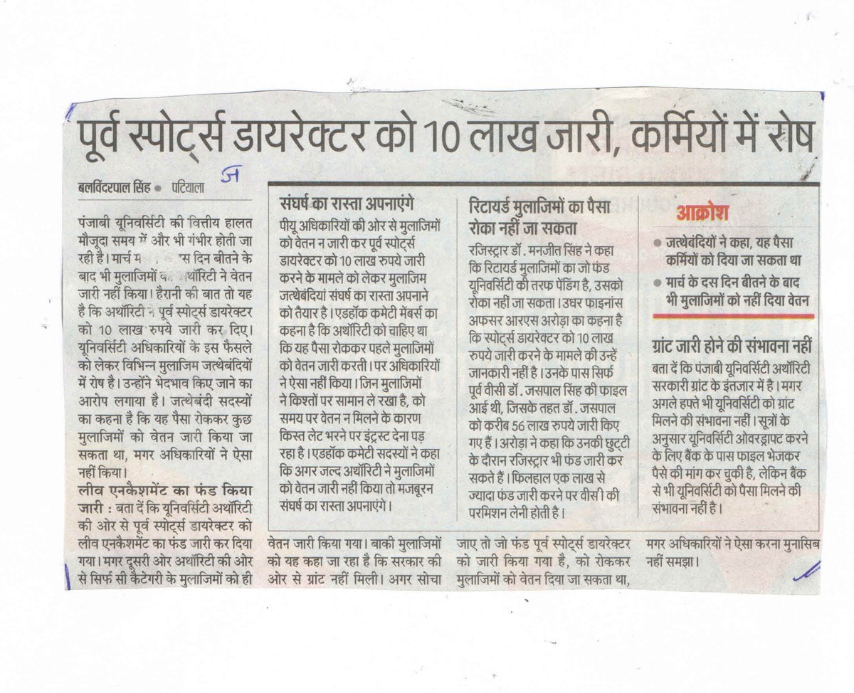 News Clippings dated 12-03-2018