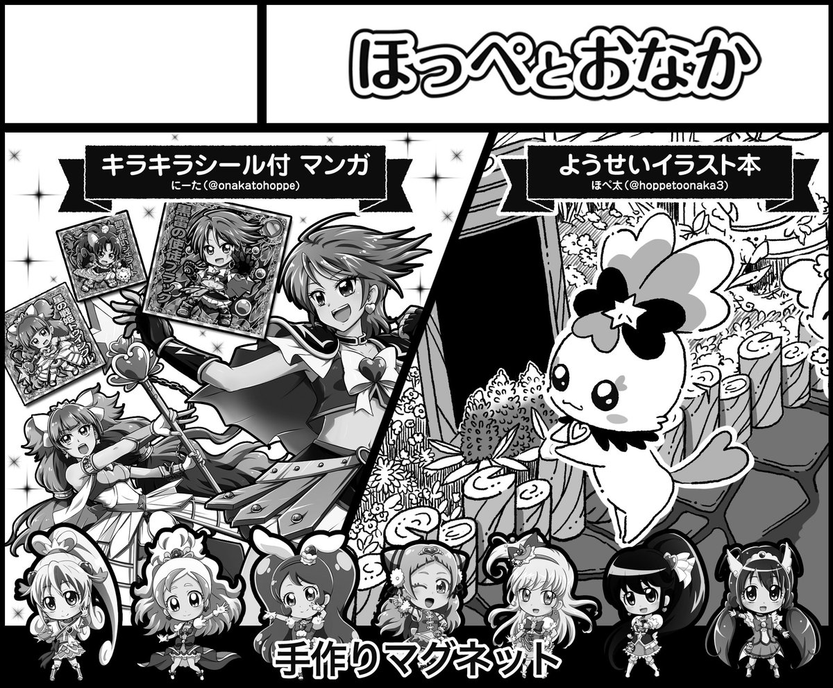 4月15日大田区産業プラザPiO【レインボーフレーバー18】にサークル参加します! https://t.co/3y0ShkIySr  
ほぺ太(@hoppetoonaka3)さんと合同です。よろしくお願いしまーす! 