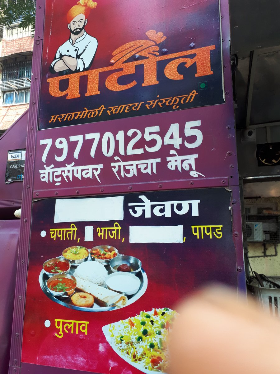 mul_mumbaikar's tweet photo. आमचे मित्र अमित पाटील, बोरिवली
नोकरी करण्याएवजी बेधडकपणे अस्सल मराठमोळ्या पदार्थांचे फिरते उपाहारगृह चालवतात
१ कौतुकाची थाप यांना द्याच
बोरिवलीत आलात तर पदार्थांचा आस्���ाद घ्याच @Marhathi @gsmart007 @MarathiBrain @MarathiRT
@mataonline @LoksattaLive 
#मराठी https://t.co/69UvHj4zPw