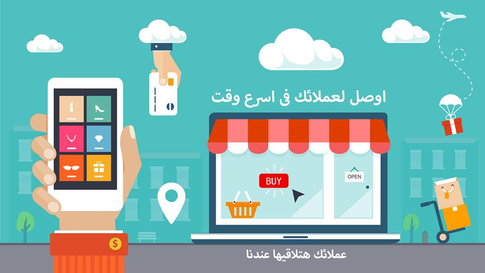 effectprint2000's tweet image. #تنصح_غيرك_بايه
عندك ( شركة - عيادة - معرض - مصنع - محل - بيوتى سنتر - عقارات ) دلوقتى اوصل للعميل المستهدف فى اسرع وقت ممكن عن طريق استيراتيجية تسويقية تناسب السوق المستهدف لعملائك...باقات تبدء من 1000 جنيه لعمل new page احترافية 
تليفون: 26423179
موبايل: 01140312912