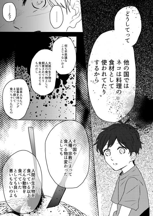 春コミは«生き物を食べる»という事についてという誰も楽しい気持ちにならない本を出すんだけど、テーマが恋愛じゃない本出すのなんてFree!で一番最初に出したオールキャラ本以来で何だかとても緊張してる
