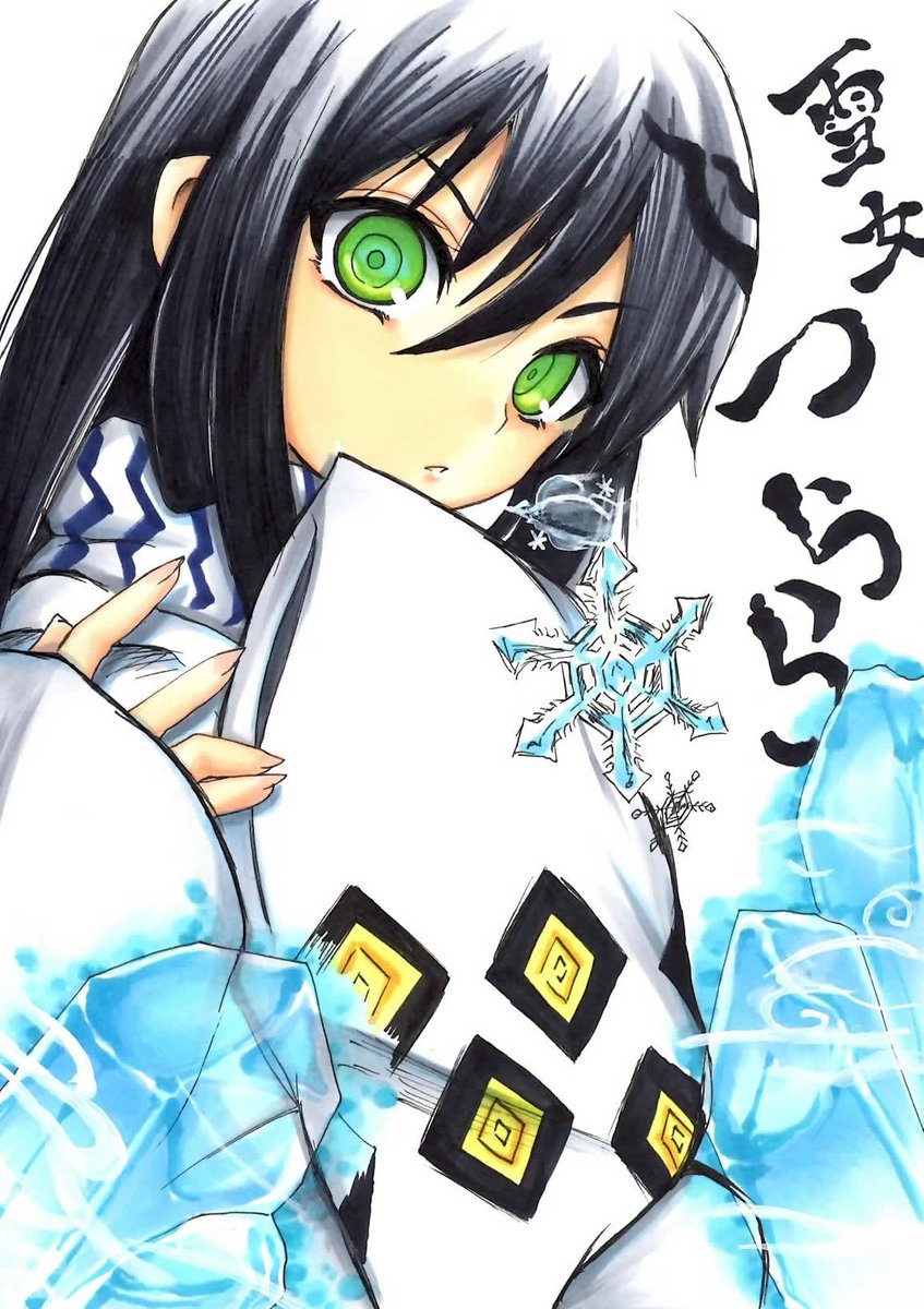 遊菜 ぬらりひょんの孫 私は雪女三人が好きですね つらら せつら レイラ 強くて可愛いなんて完璧ですよね 遊菜 ぬらりひょんの孫 私は雪女三人が好きですね つらら せつら レイラ 強くて可愛いなんて完璧ですよね