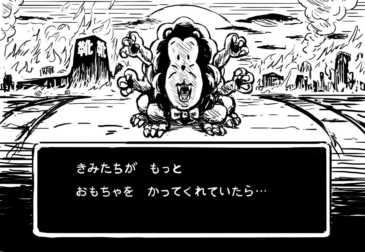 やがて時は過ぎ行き、子供たちがおもちゃ屋を必要としなくなった頃…レオの魔法は解け、元の魔物の姿へ戻ってしまったのだった…。