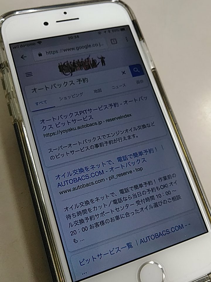 オートバックス沼津バイパス 暖かくなって タイヤ交換にご来店されるお客様が増えていますね 交換にお越しの際は 便利なインターネット予約をご利用ください タイヤ交換の時に 足回りや下回りの錆止めコーティングを同時施工されるお客様も