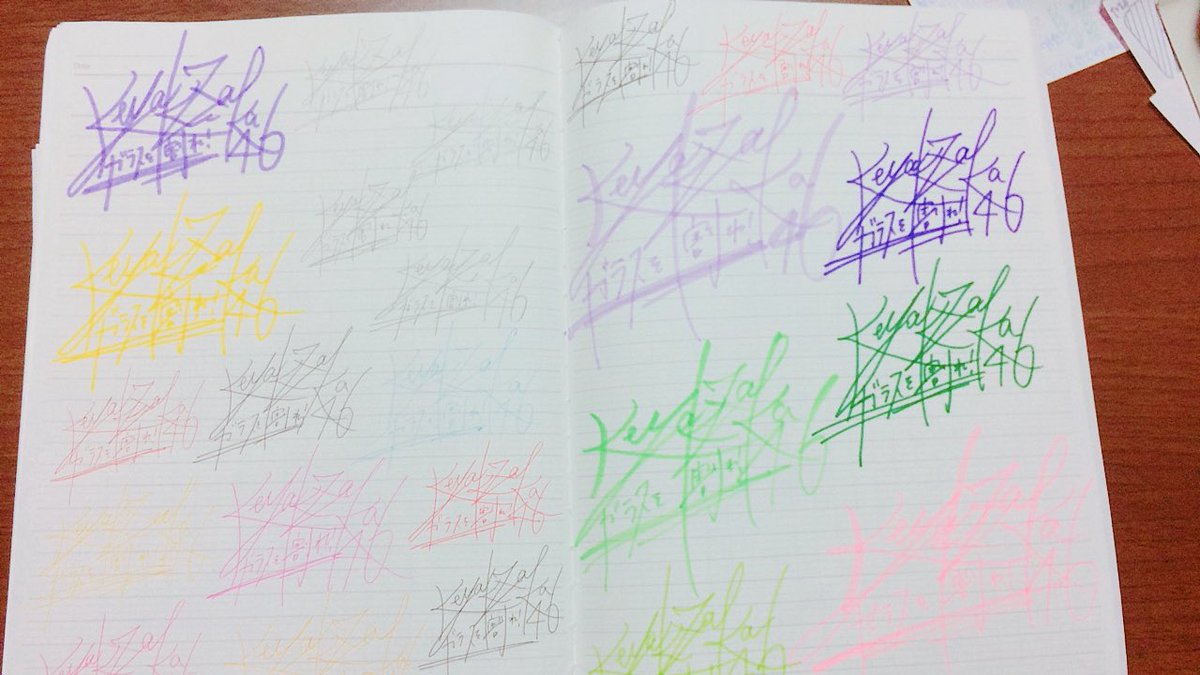 HINATA147cm's tweet photo. 今日の授業中、めっちゃ書いたら見らずに書けるようになった✨
へただけど笑 https://t.co/PXU8B38EoF