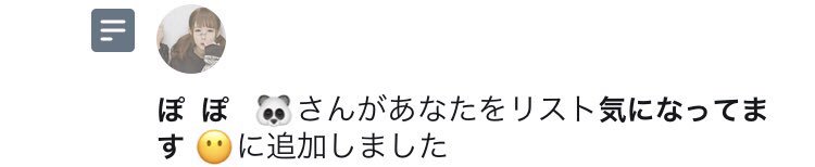 rei___none's tweet photo. 【@popotego 】

リスインありがとうございます🌝

気になってるだなんて嬉しすぎます...！！ https://t.co/hA2acEctpM