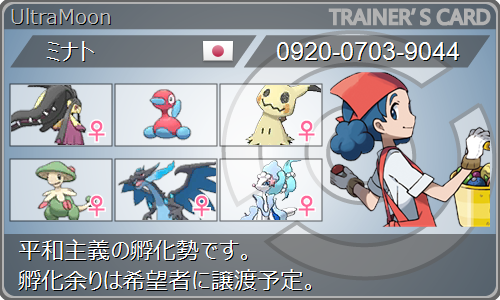 湊 ポケモン垢 Minato Poke3710 Twitter