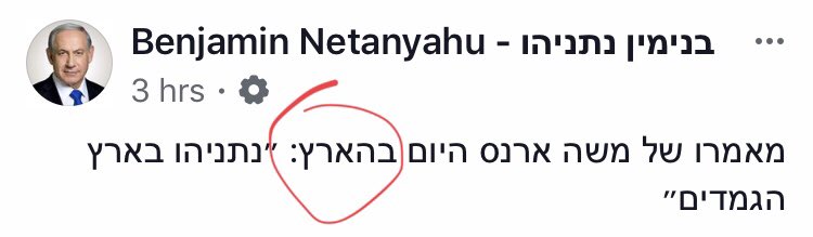 noa_landau's tweet photo. הפרסום בטוויטר עובד. נתניהו מודה שיש עיתון כזה @Haaretz 🤗 https://t.co/1uKBeXh5ZC
