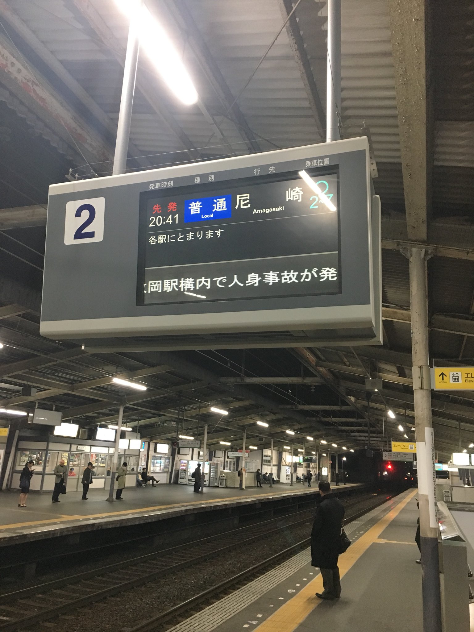 東大阪バーチャルシティ 人身事故のため 近鉄奈良線 東花園 石切 運転見合わせ中 T Co Vrzehjybza Twitter