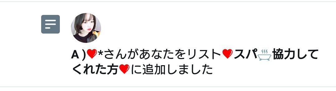 a____a____mm's tweet photo. リスインありがとうございます😭 https://t.co/8jD6yFYBNf