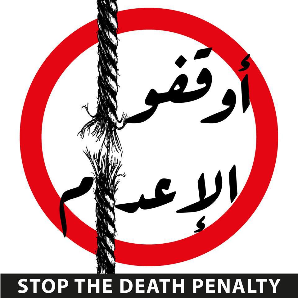 EgyptianFHR's tweet photo. تدشين حملة أوقفوا الإعدام في مصر https://t.co/pKtajgRfYb https://t.co/AajioPDGRj