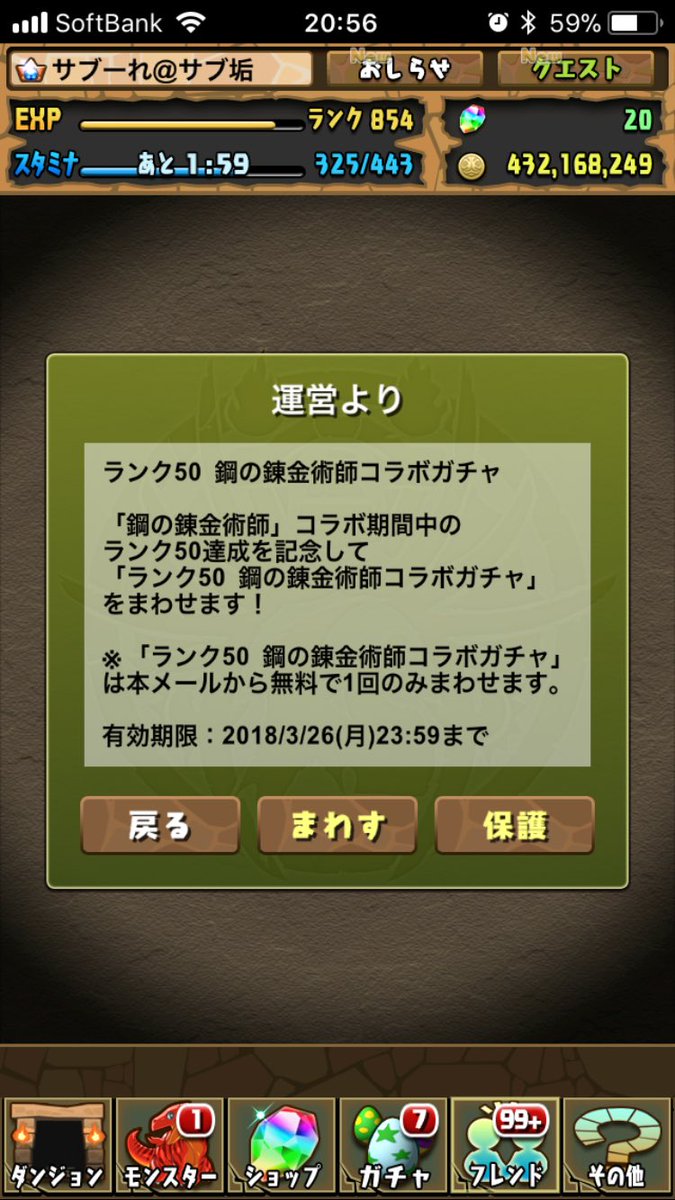 Twitter இல サブーれ パズドラ垢 パズドラ台湾版ハガレンコラボ始まって草w 江戸時代到来か