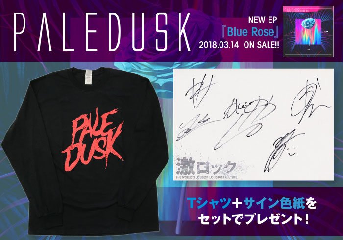 PALEDUSK直筆サインCD・coldrain再録 PALEDUSK直筆サインCD・coldrain再録 Paledusk、特別な存在のバンド