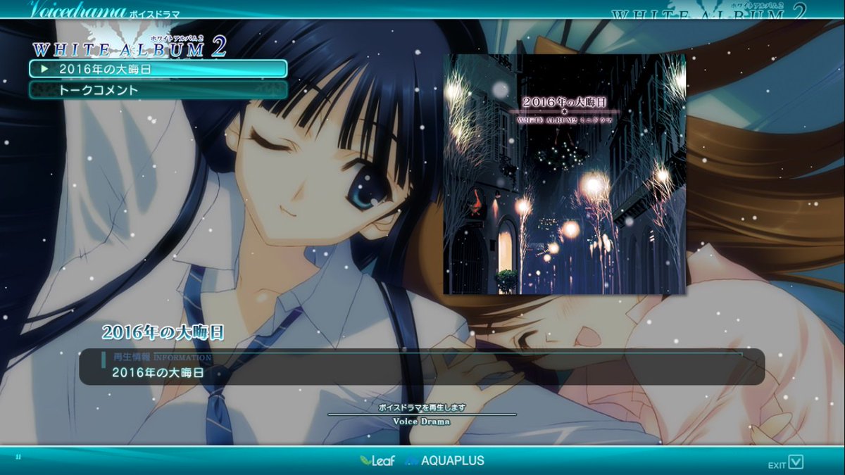 保障できる WHITE ALBUM2 再会と贖罪のニューイヤー生アフレコドラマCD