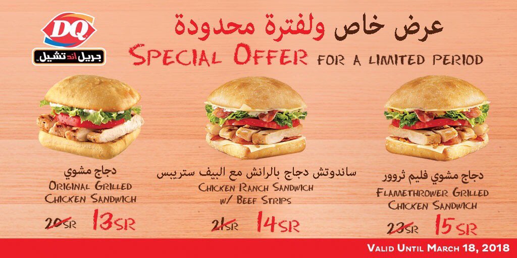 Closedxx000's tweet photo. عرض خاص لفترة محدودة إلى ١٨ مارس ٢٠١٨
@dqsaudi 

.
#inriyadh #في_الرياض #السعودية #عروض #مطاعم #مطاعم_الرياض https://t.co/1R3RyBRHYH