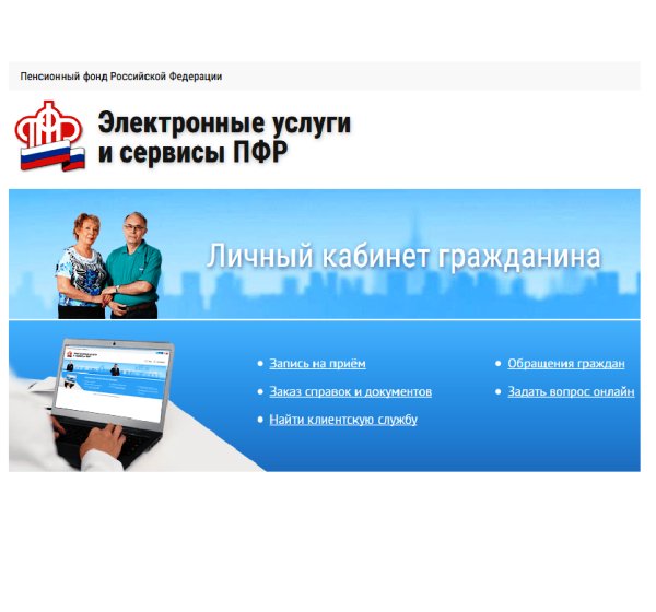 Электронные услуги #ПФР набирают популярность  bogorodskoe.vaonews.ru/?p=48582  #ЕПГУ #ПФР #электронныеуслуги