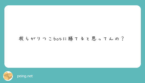 フランクフルト学派 72yarakashi Bot Twitter