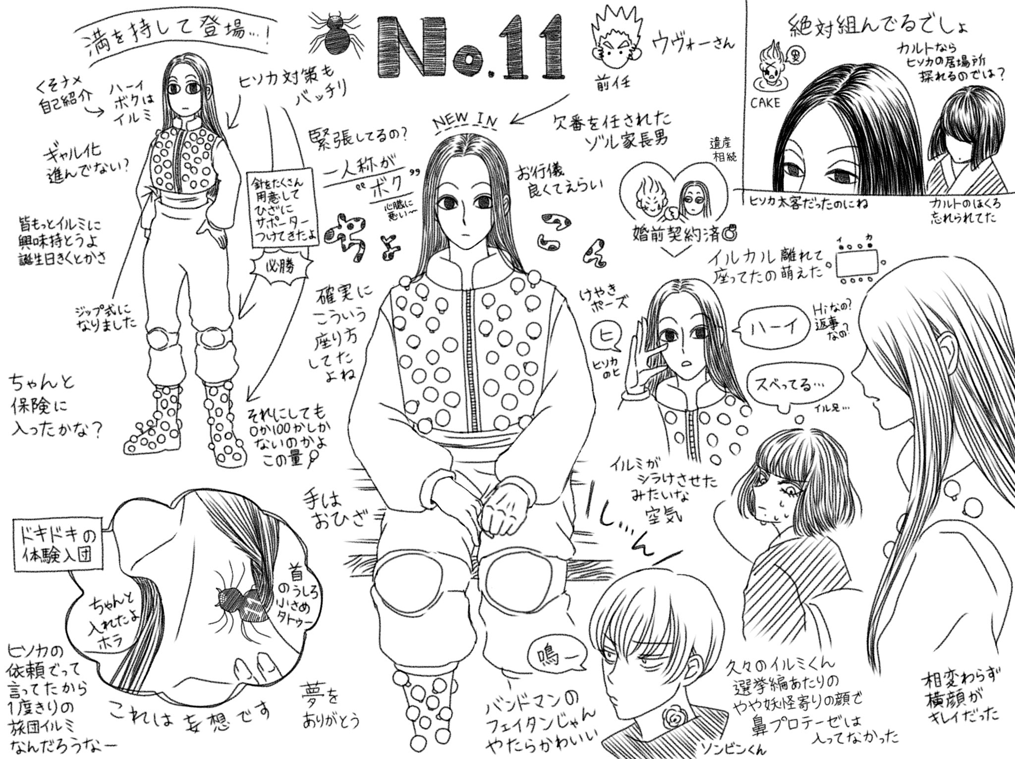 のたろむ シャブのおすそわけです 377話ネタバレ のたろむ シャブのおすそわけです 377話ネタバレ