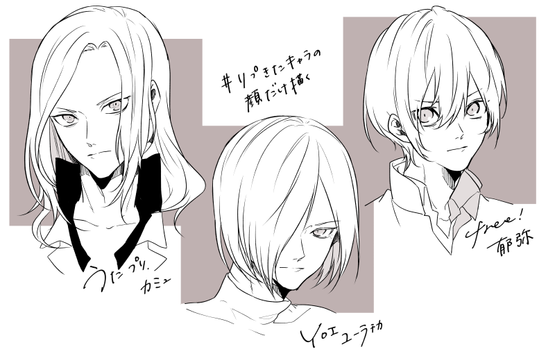 # リプきたキャラの顔だけ描く 
