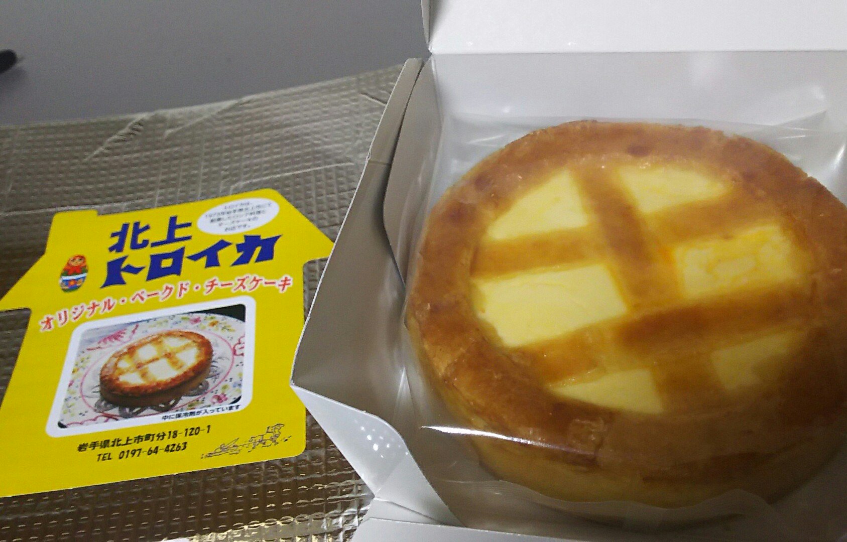 鈴朱 いわて銀座プラザで買ったトロイカのチーズケーキ お高価いですが それだけの価値はある濃厚さです T Co Bncfdqihfu Twitter