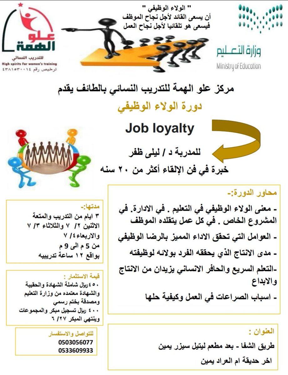 #دورات #الطائف ⭐ (@e_p80) on Twitter photo 