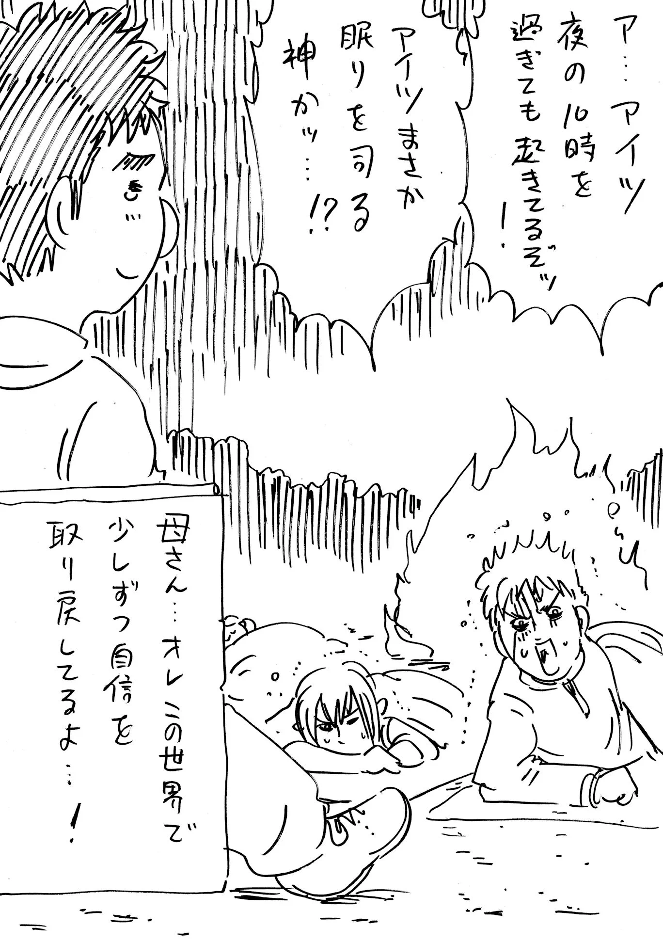 こんな異世界なら転生したい！？転生先がぬるま湯すぎて自信を取り戻す話ｗ