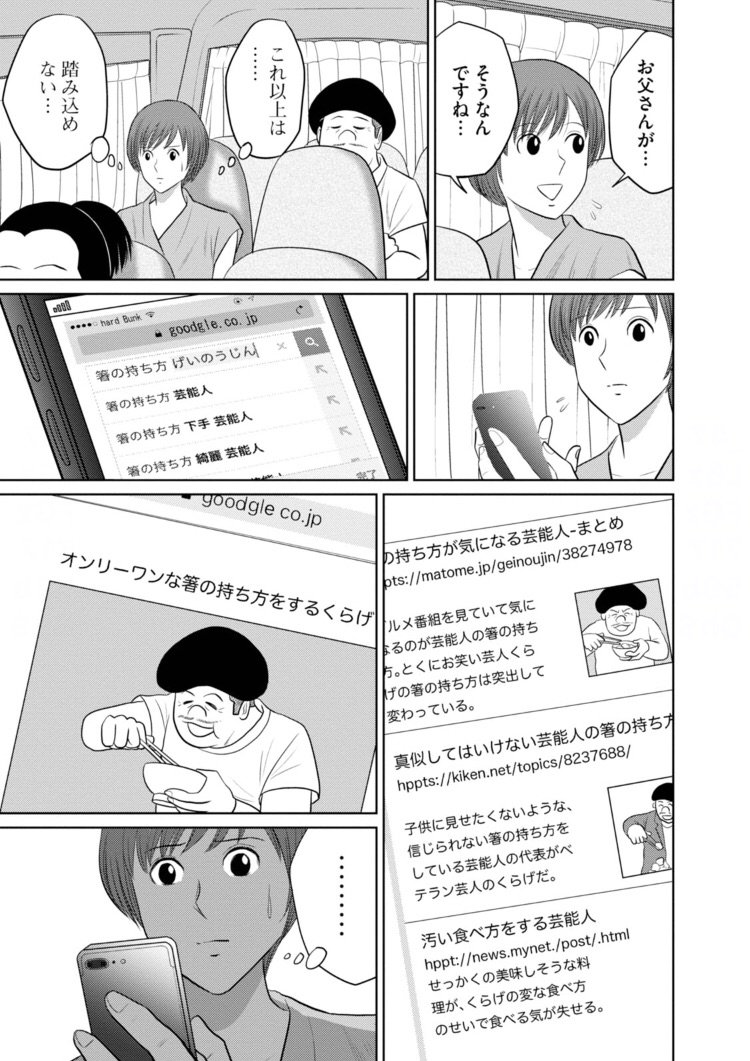 クワマン 箸 の 持ち 方