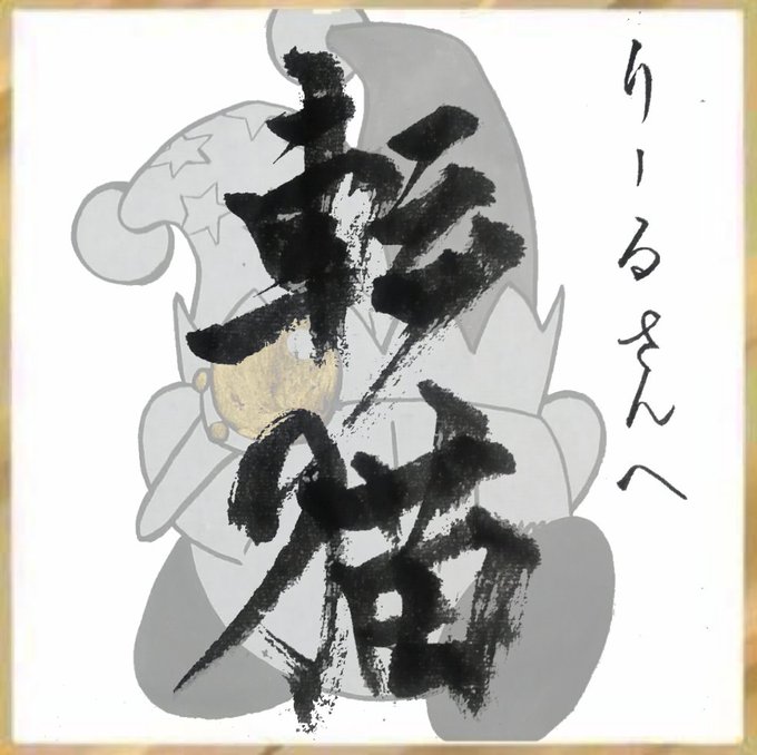 漢字のtwitterイラスト検索結果 古い順 漢字のtwitterイラスト検索結果 古い順