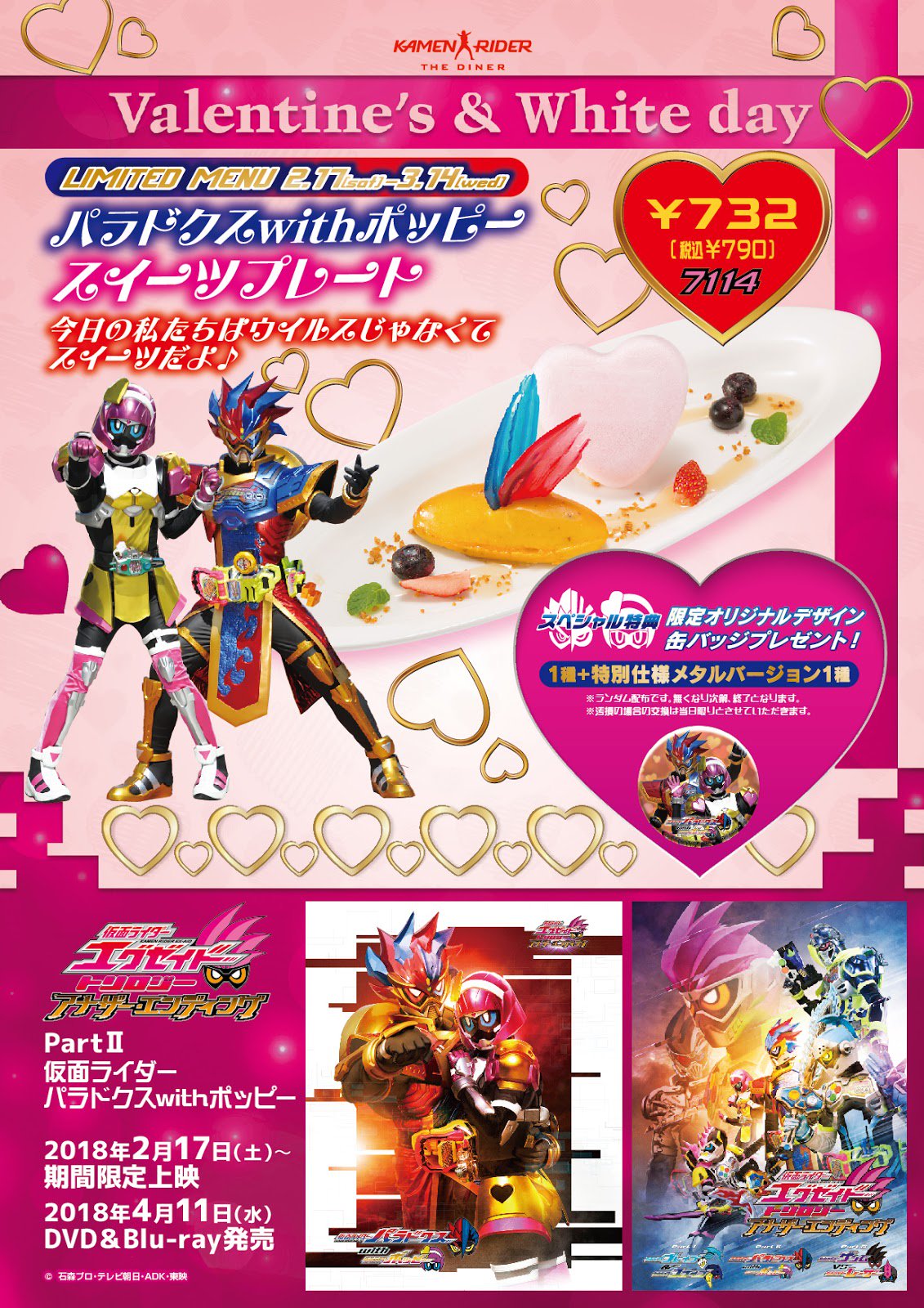 公式】仮面ライダーザダイナー в X: „【3月14日まで!】 仮面 公式】仮面ライダーザダイナー в X: „【3月14日まで!】 仮面