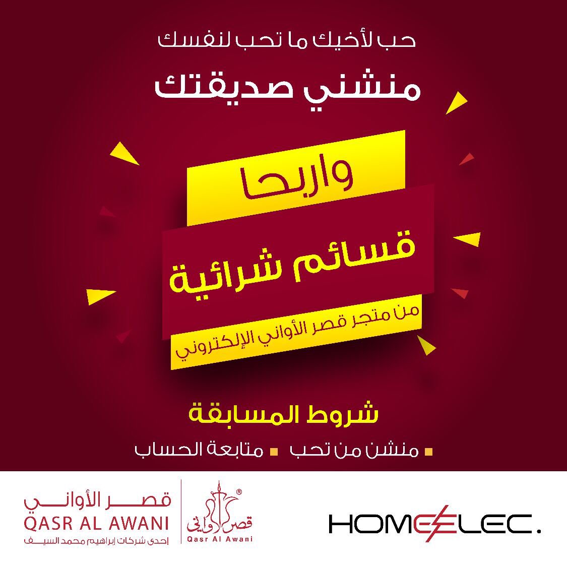 BedayaTv's tweet photo. حب لأخيك ما تحبه لنفسك 
منشن لـ صديقتك 
واربحا قسائم شرائية 
@Qasralawani 
#حياتك37 🌟. https://t.co/kRfVwvgj4j